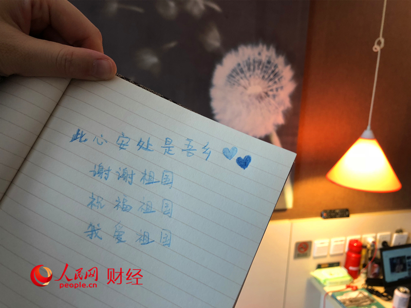 经历了30多个小时的辗转奔波以后，王雪终于回到了祖国母亲的怀抱，开始为期十四天的隔离生活。“此心安处是吾乡。谢谢祖国，祝福祖国，我爱祖国。”短短几行字，透露出了她回国后真实地感受。无论何时，祖国都是你最坚实的后盾，欢迎回家！